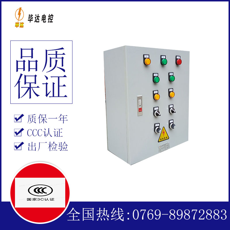 七坊镇一用一备控制箱