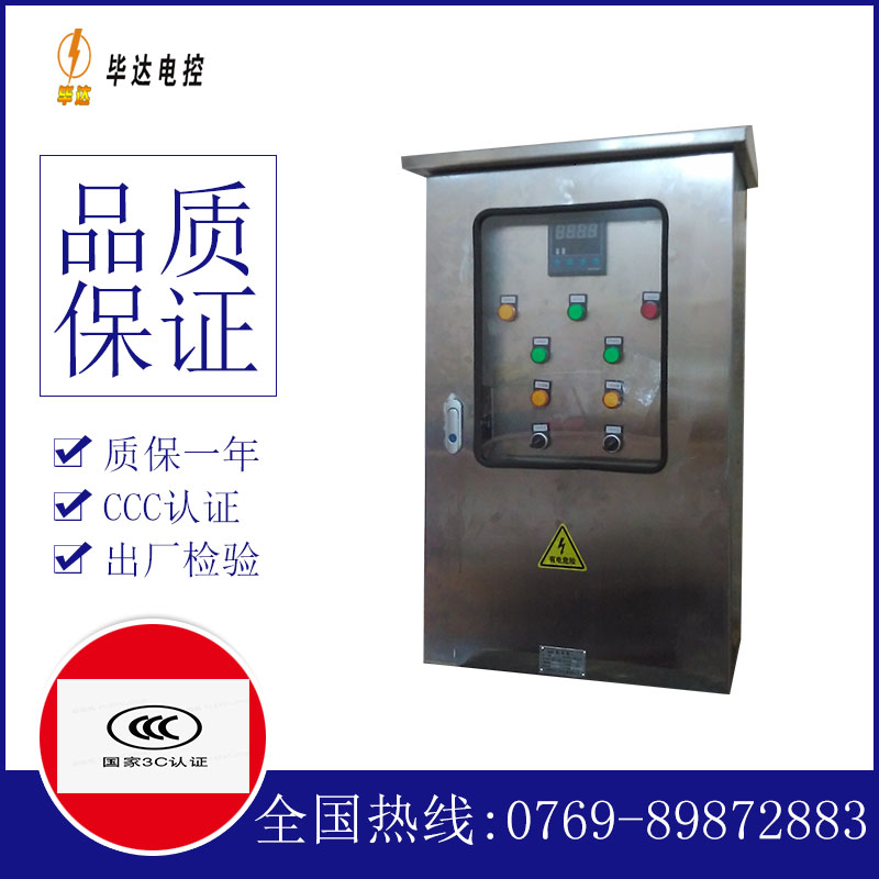 七坊镇路灯控制箱